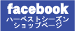 facebookϡ٥ȥ󥷥åץڡ